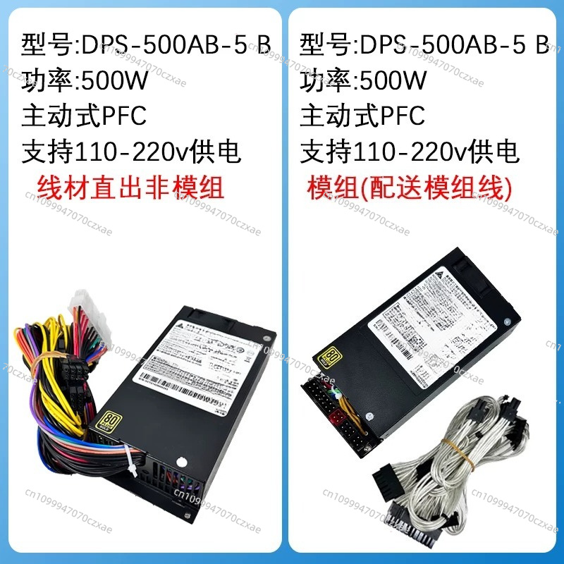 DPS-500AB-5 定格500W 小型1UフレックスAT - Atx Power Supply 1U Flex 500W のレビューと価格