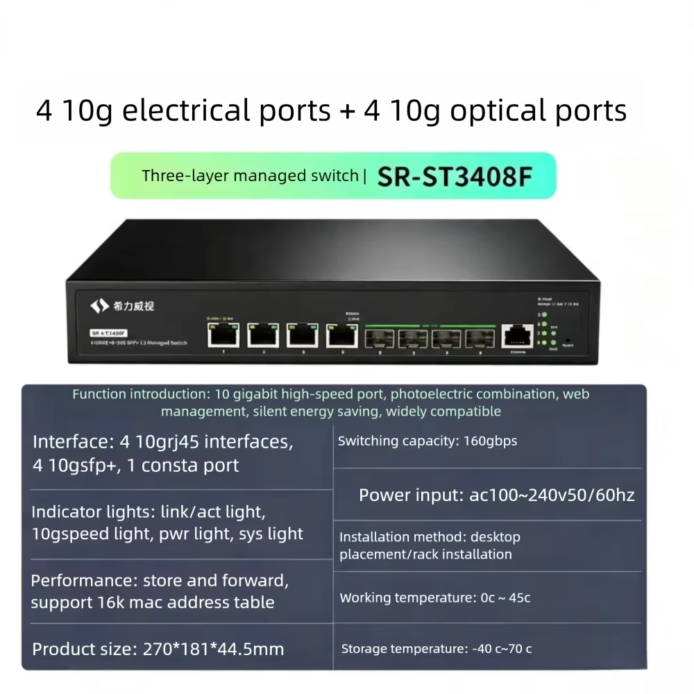 Sirivision 8ポート 10G SFP+ L3 マネ - Sfp+ 10G Managed Switch 8 Port のレビューと価格